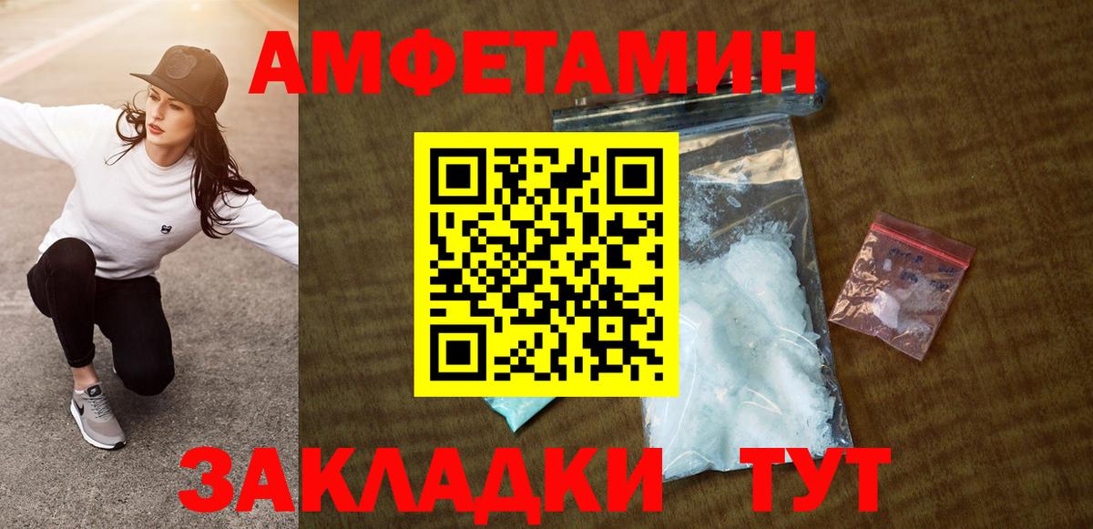 Амфетамин 97%  АМФЕТАМИН  Усолье-Сибирское  Вход с VPN  Amphetamine 