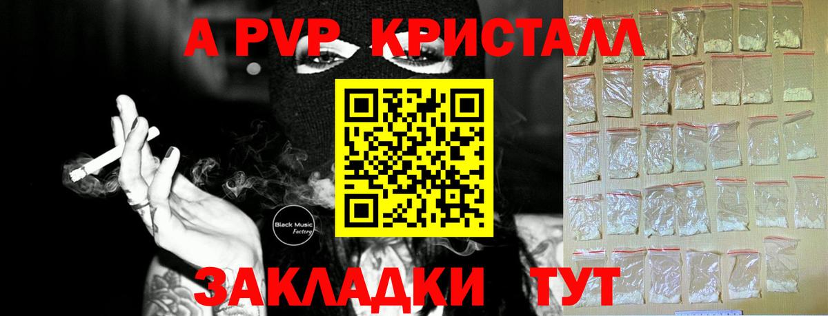 Alpha PVP СК КРИС Усолье-Сибирское