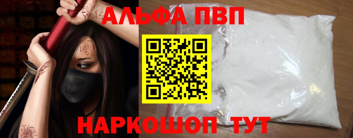 закладка  Вход с VPN  Alpha PVP  Усолье-Сибирское  Alfa_PVP крисы CK  Alfa_PVP Crystall 