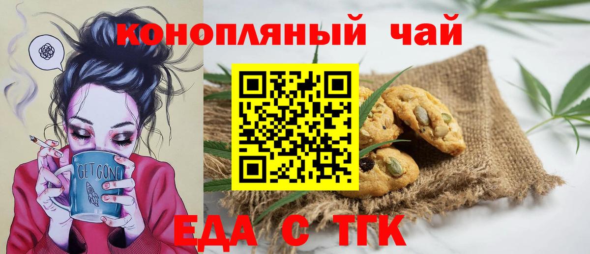 Усолье-Сибирское  Еда ТГК марихуана  Вход с VPN 