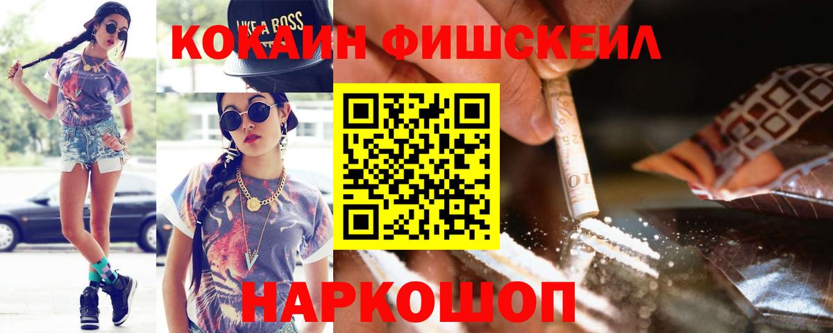 Усолье-Сибирское  COCAIN VHQ  Cocaine  Вход с VPN  COCAIN Боливия 