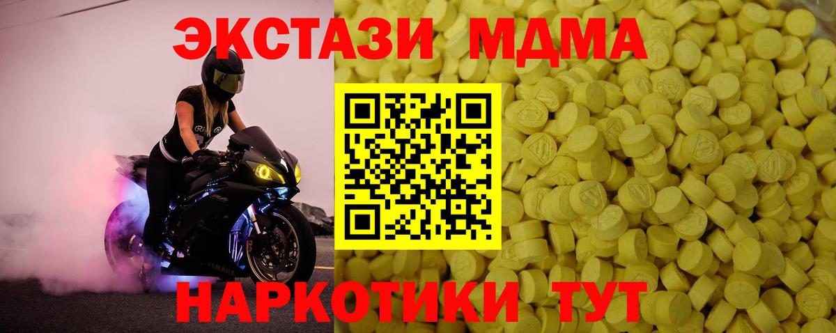 ЭКСТАЗИ Cube  ЭКСТАЗИ 300 mg  Вход с VPN  Ecstasy  Усолье-Сибирское 