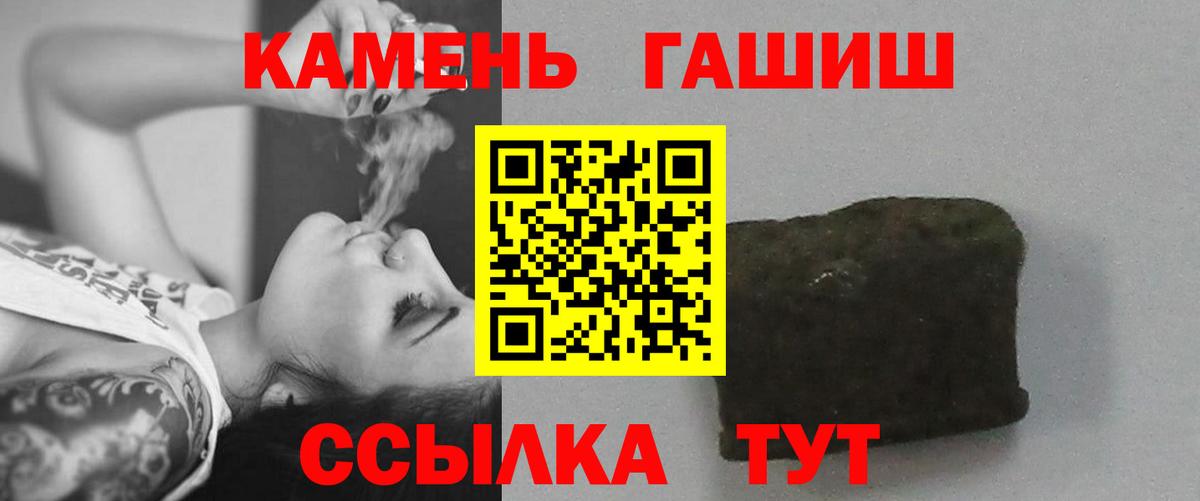 Усолье-Сибирское  ГАШ Premium  Вход с VPN 