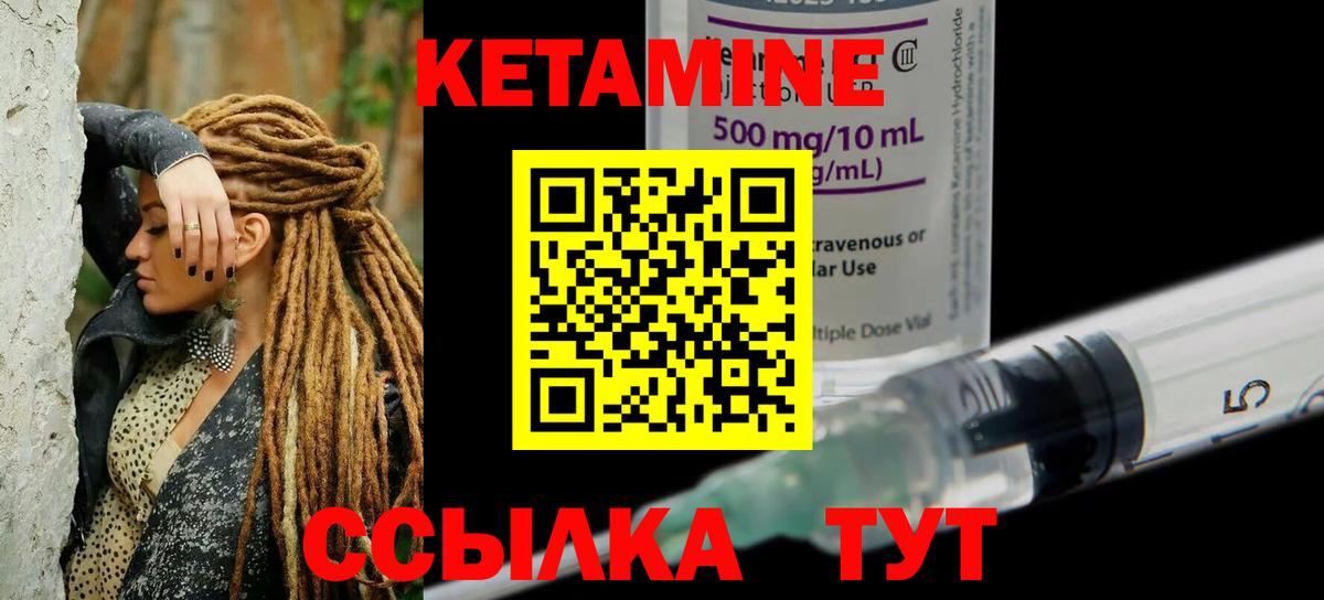 Кетамин ketamine  Вход с VPN  mega tor  Усолье-Сибирское 