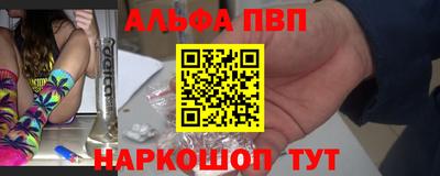 ALPHA-PVP Ликино-Дулёво