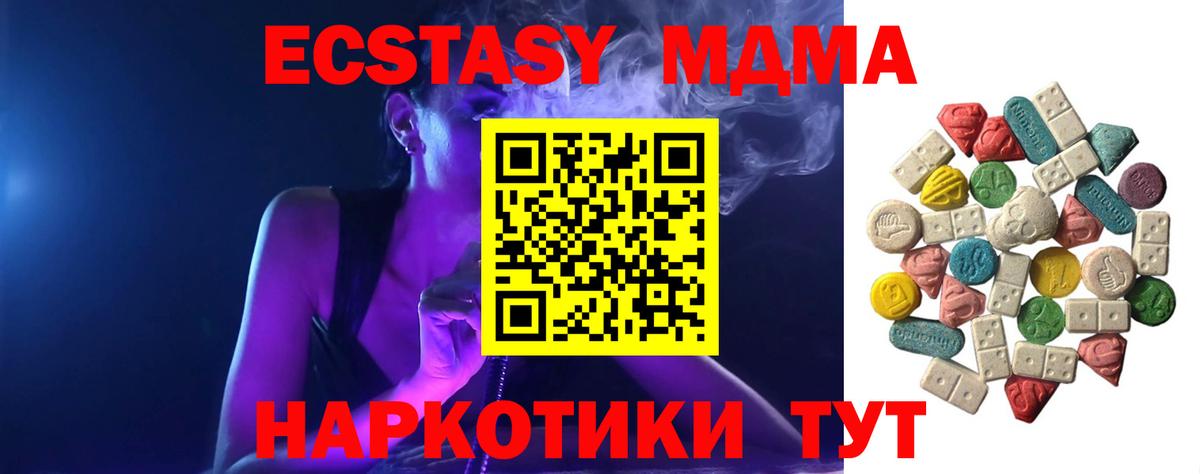 MDMA молли  Вход с VPN  МДМА  МДМА VHQ  Усолье-Сибирское 