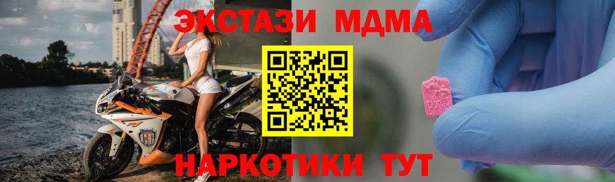 МДМА молли Усолье-Сибирское