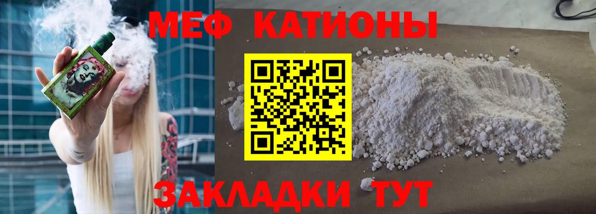 Мефедрон  Мефедрон mephedrone  Меф  Усолье-Сибирское  Мефедрон VHQ  Вход с VPN 