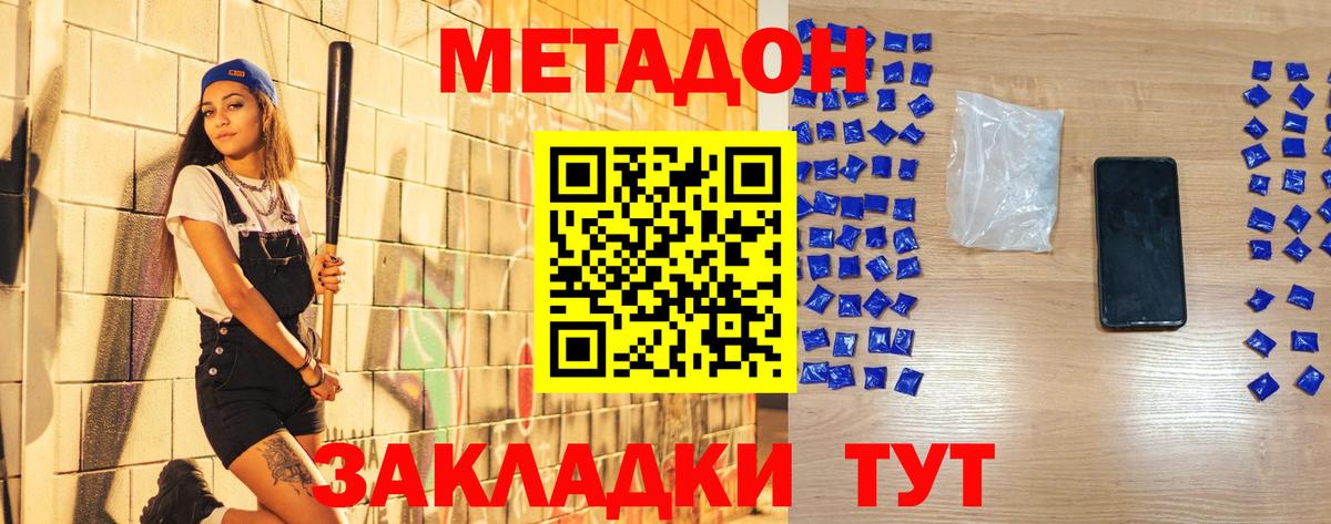 Метадон белоснежный Усолье-Сибирское