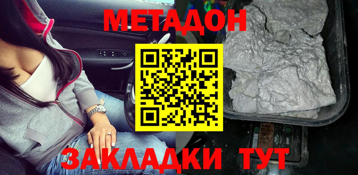гидра зеркало  Метадон кристалл  Вход с VPN  Усолье-Сибирское 