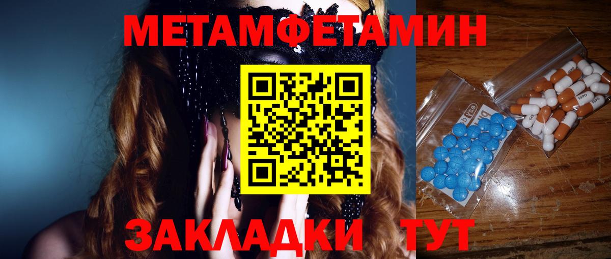 МЕТАМФЕТАМИН Декстрометамфетамин 99.9%  МЕТАМФЕТАМИН Декстрометамфетамин 99.9%  Вход с VPN  Усолье-Сибирское 