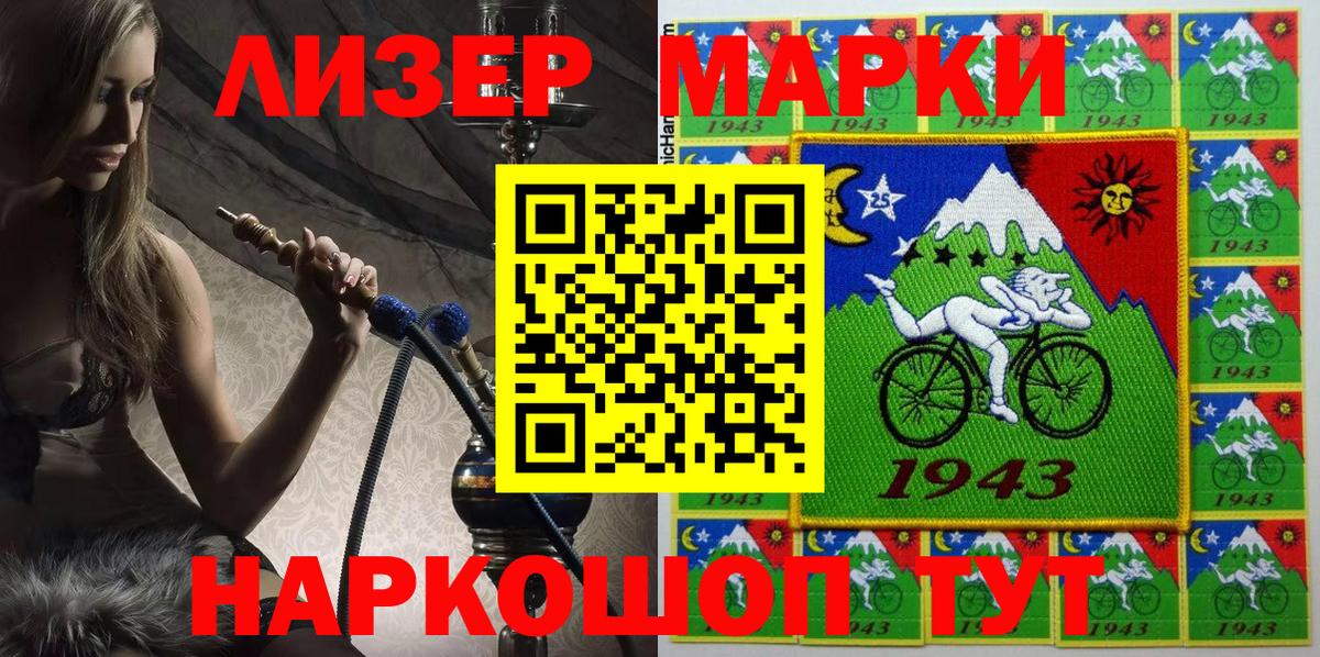 дарнет шоп  Вход с VPN  Марки NBOMe  Усолье-Сибирское  Марки NBOMe 1,8мг 