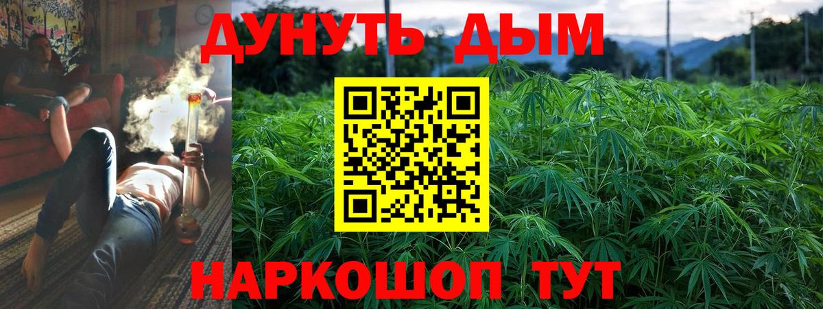 Конопля Bruce Banner Усолье-Сибирское
